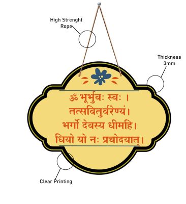 Gayatri Mantra Wall Hanging For Home Decor Items Religious Decorative Items  Wall Hanger for Home Decor  Office  Gifts  Bedroom, Livingroom (Design 2)